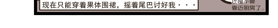 被狐系男友威胁了怎么办 第一回 搬家 第40页