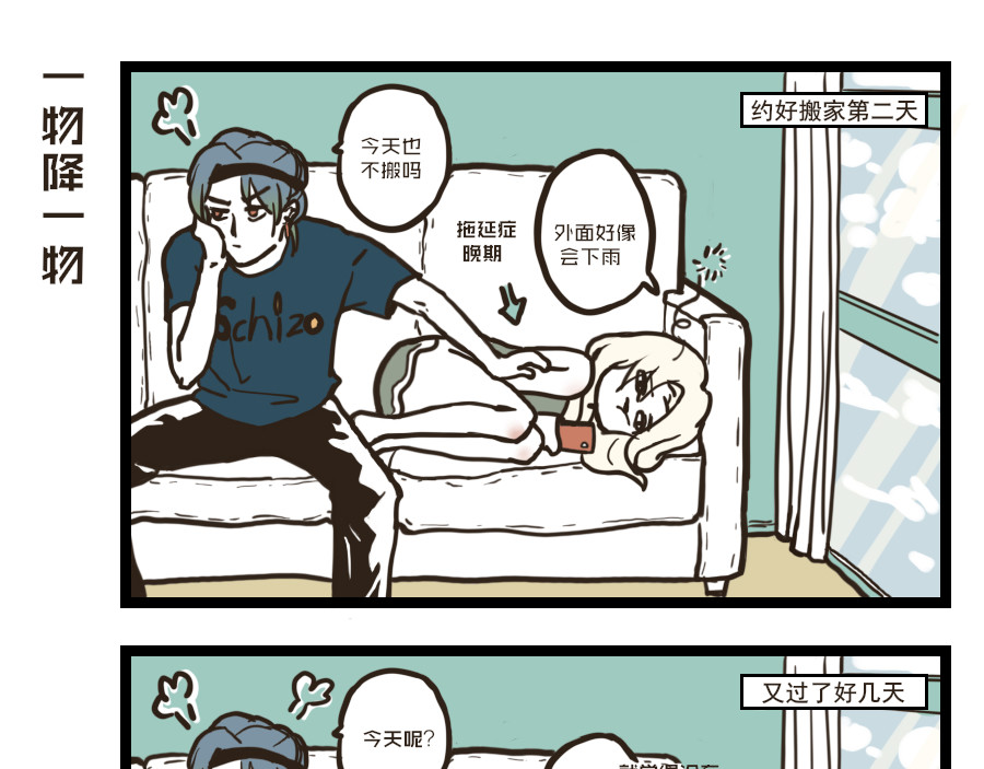 被狐系男友威胁了怎么办 第5页