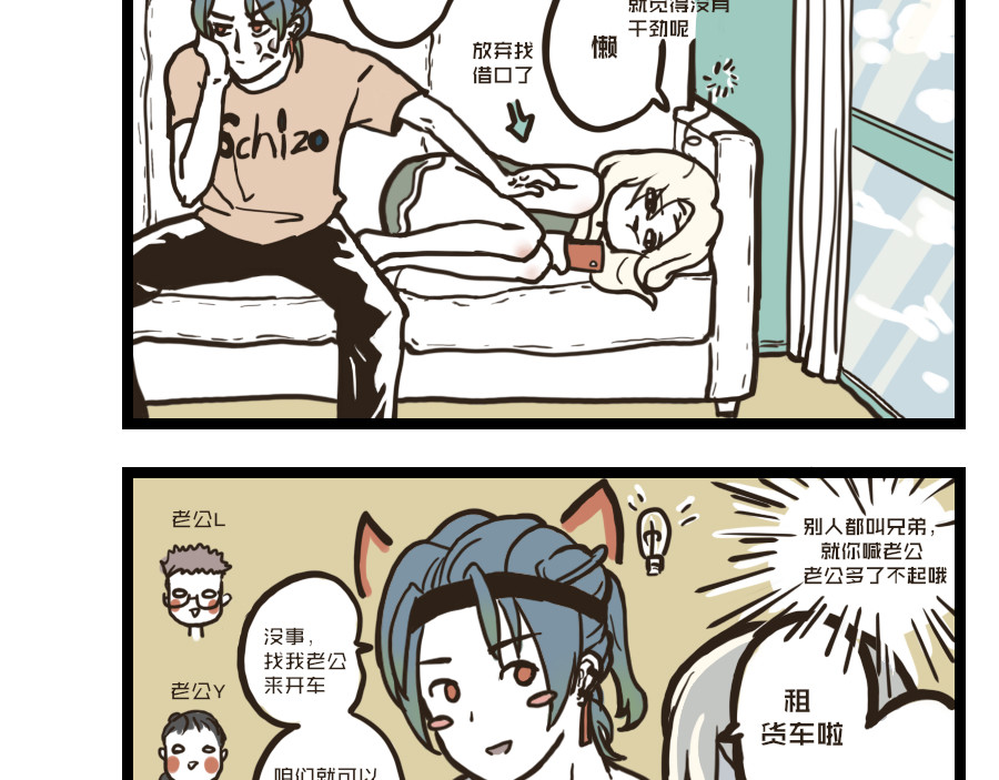 被狐系男友威胁了怎么办 第6页