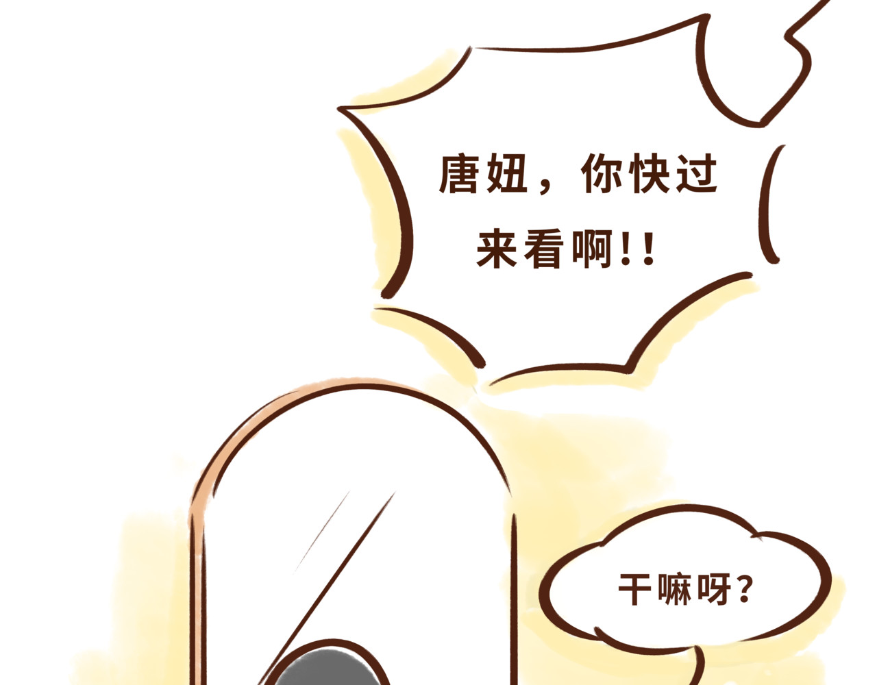唐妞驾到 一学就会的唐妆秘籍 第4页