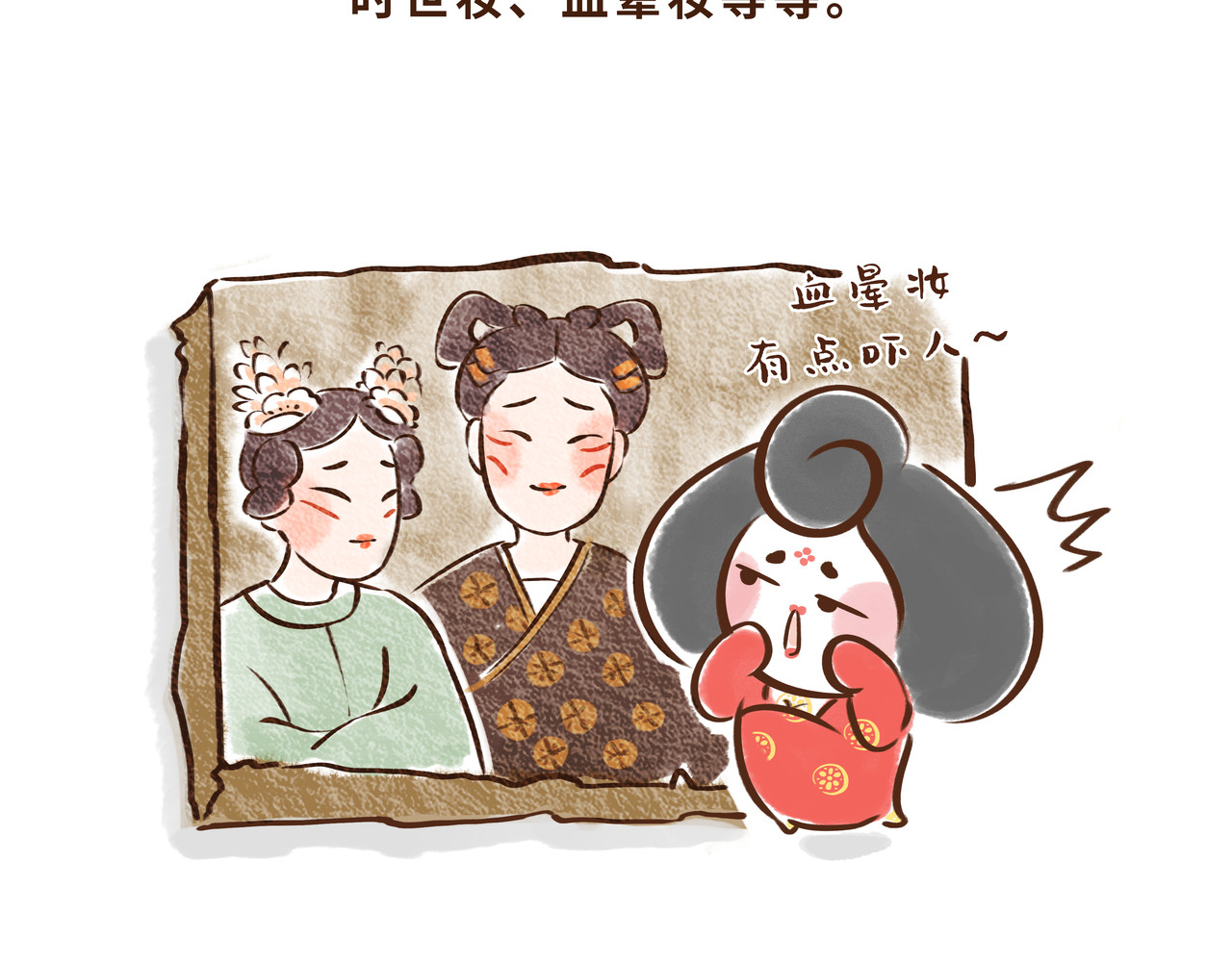 唐妞驾到 一学就会的唐妆秘籍 第32页