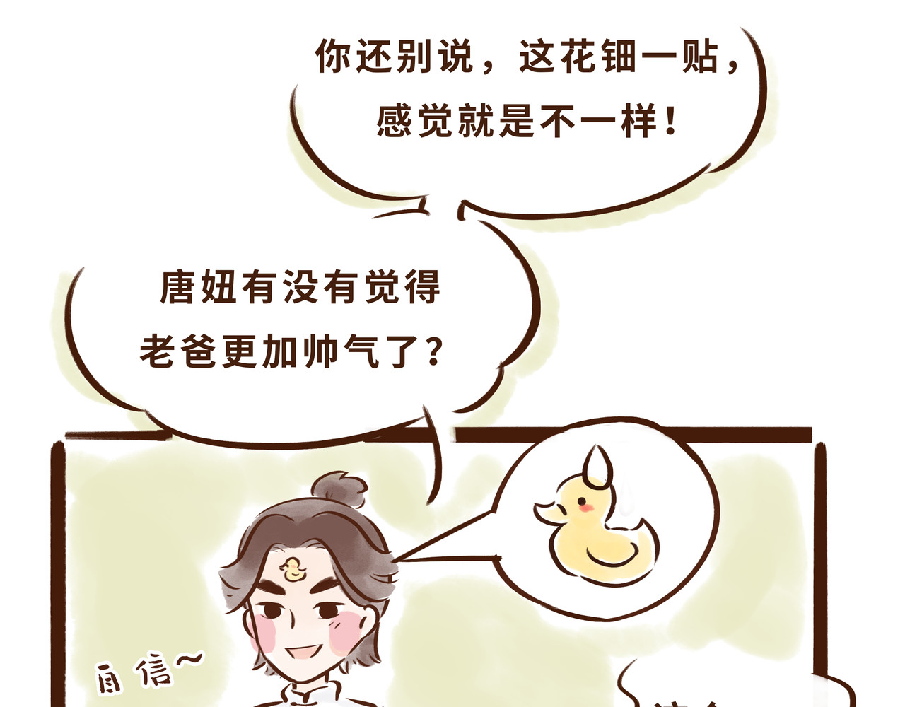 唐妞驾到 一学就会的唐妆秘籍 第45页