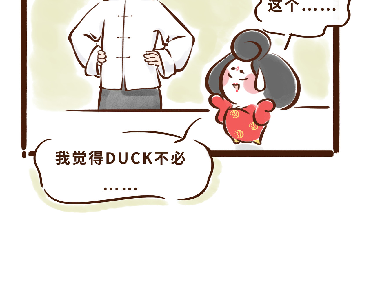 唐妞驾到 一学就会的唐妆秘籍 第46页