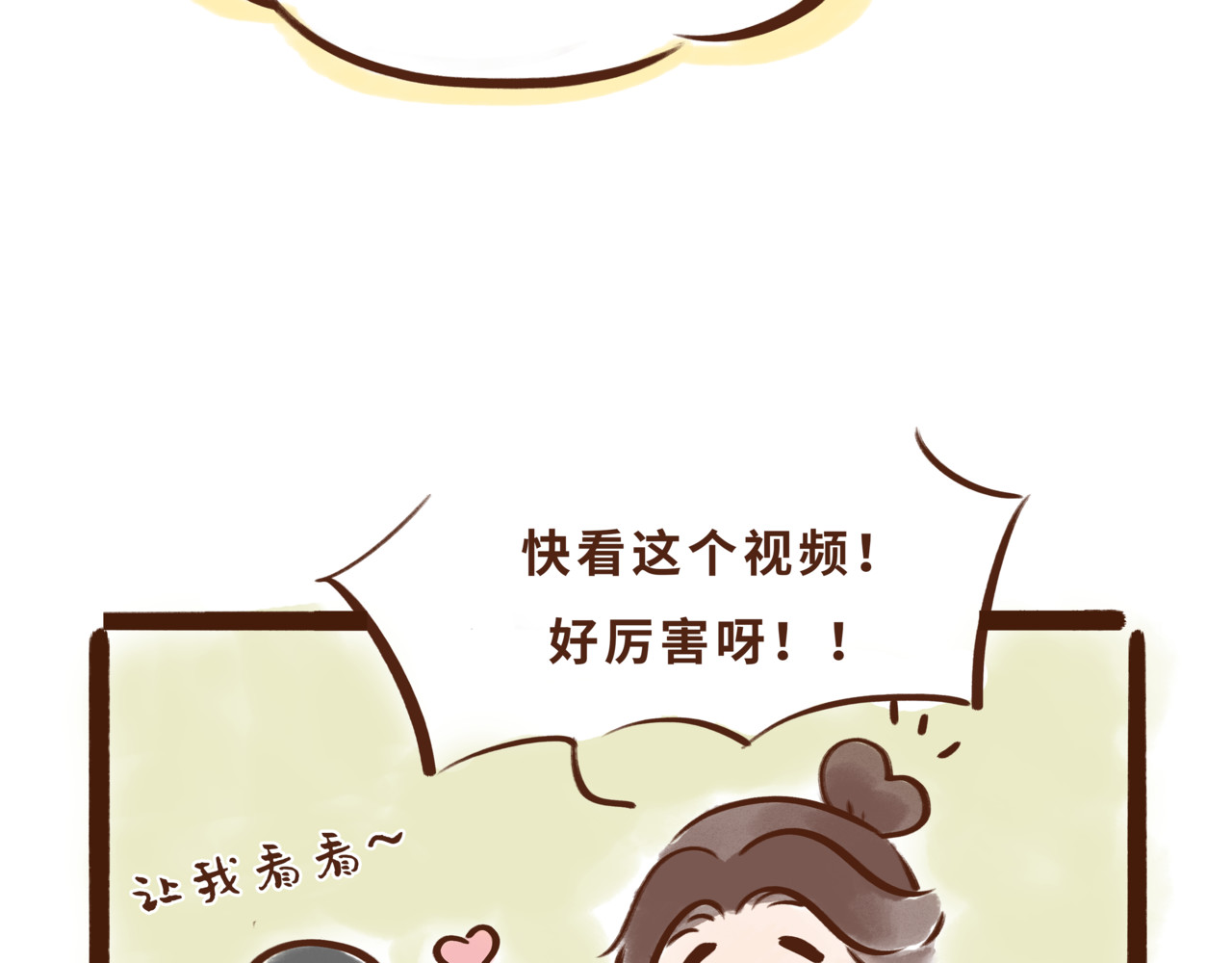唐妞驾到 一学就会的唐妆秘籍 第6页