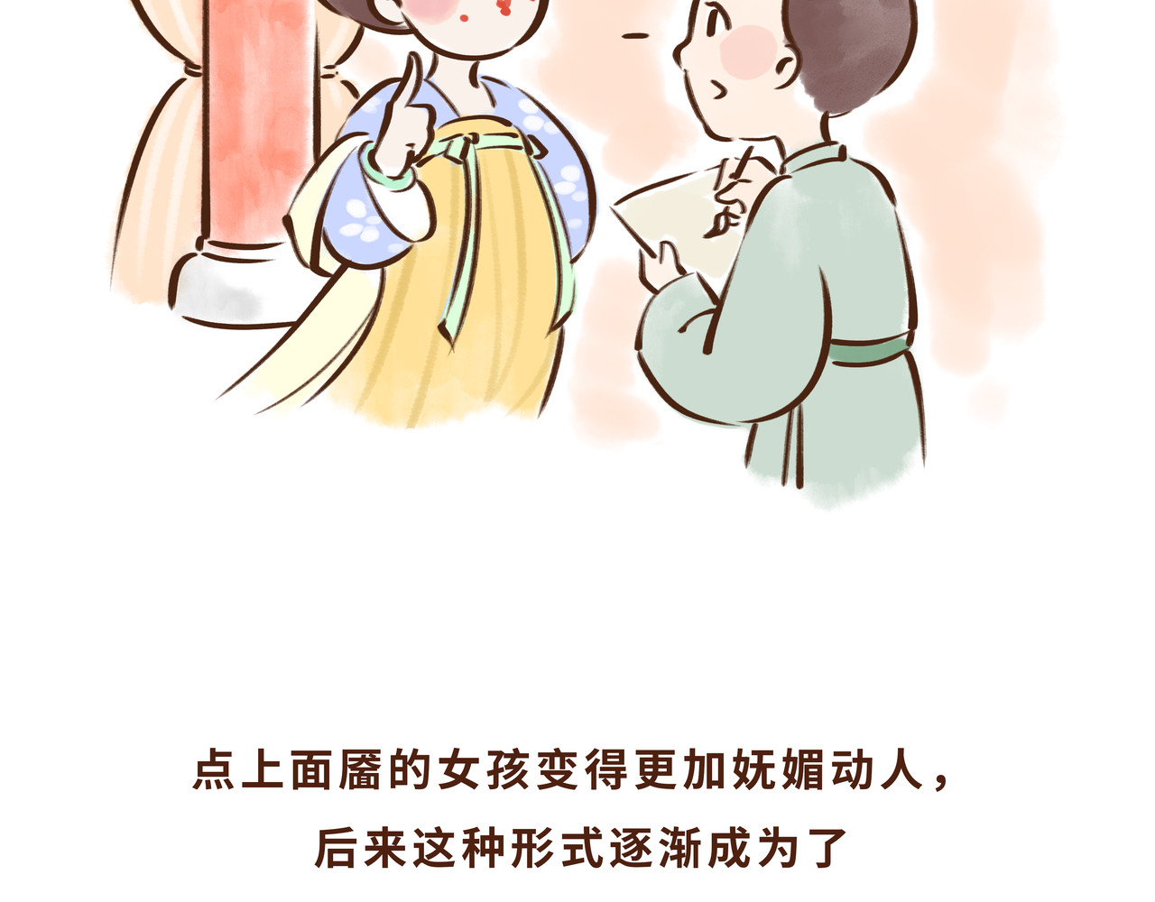 唐妞驾到 一学就会的唐妆秘籍 第56页