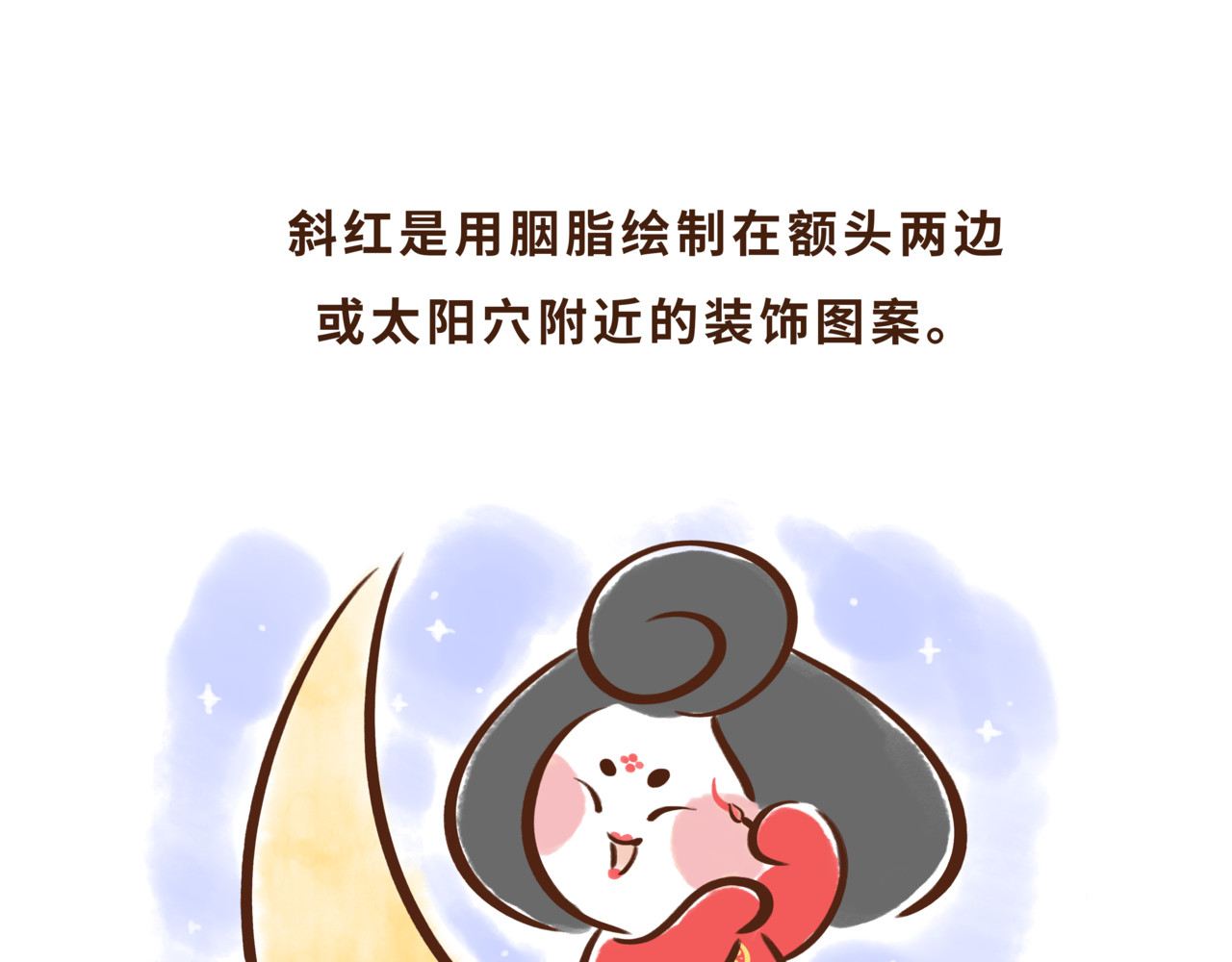 唐妞驾到 一学就会的唐妆秘籍 第60页