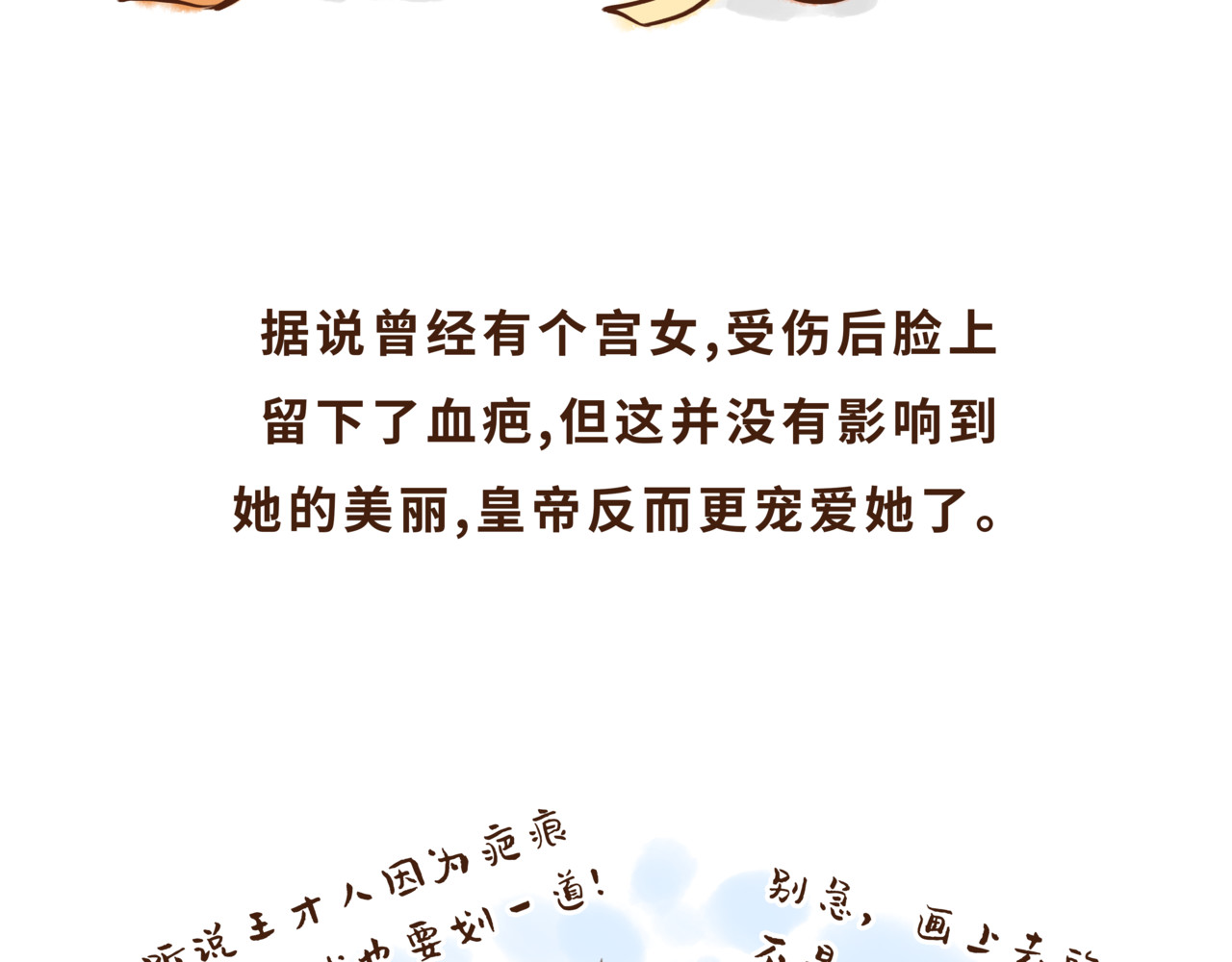 唐妞驾到 一学就会的唐妆秘籍 第63页