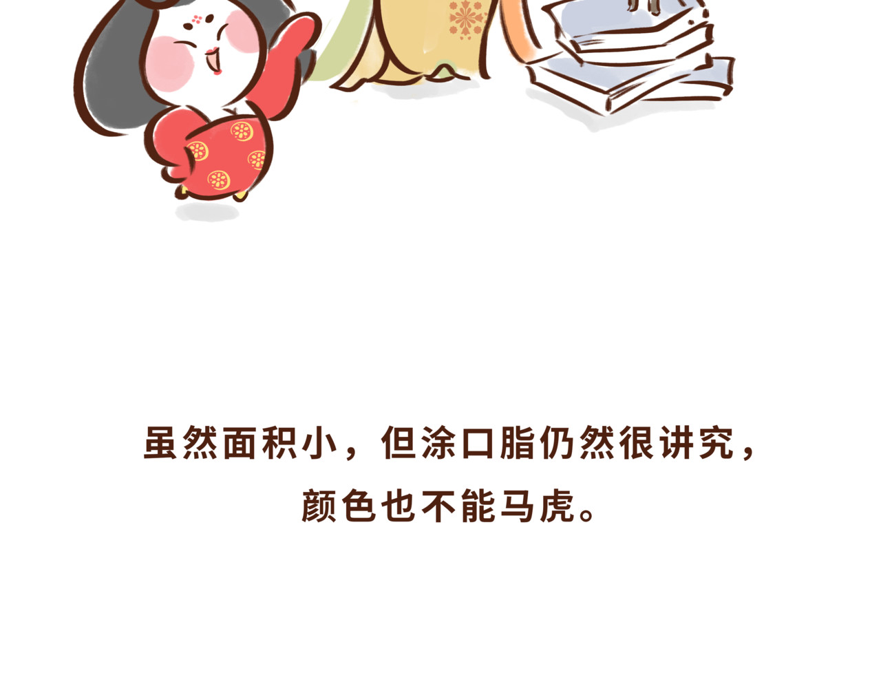 唐妞驾到 一学就会的唐妆秘籍 第73页