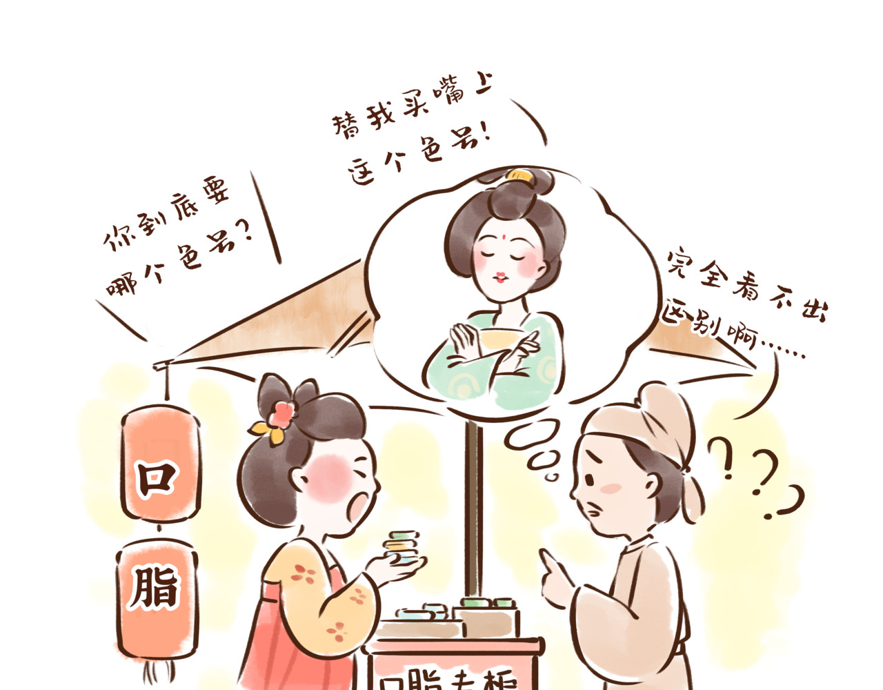 唐妞驾到 一学就会的唐妆秘籍 第74页