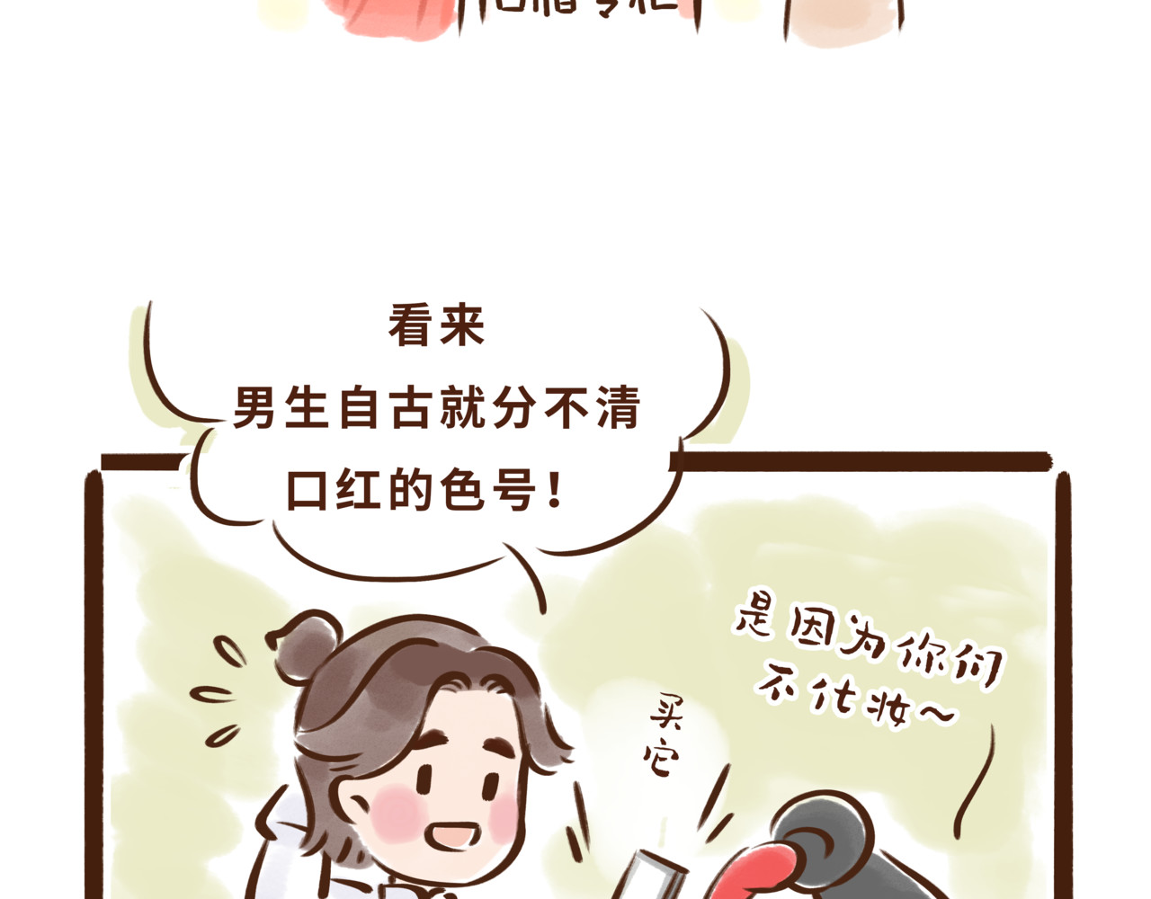 唐妞驾到 一学就会的唐妆秘籍 第75页