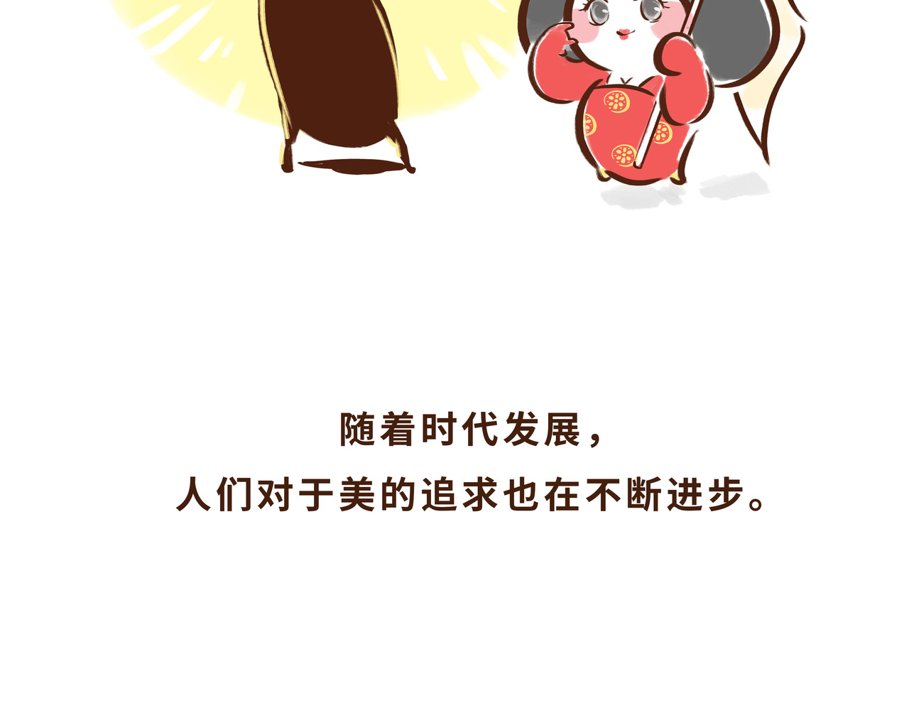 唐妞驾到 一学就会的唐妆秘籍 第86页