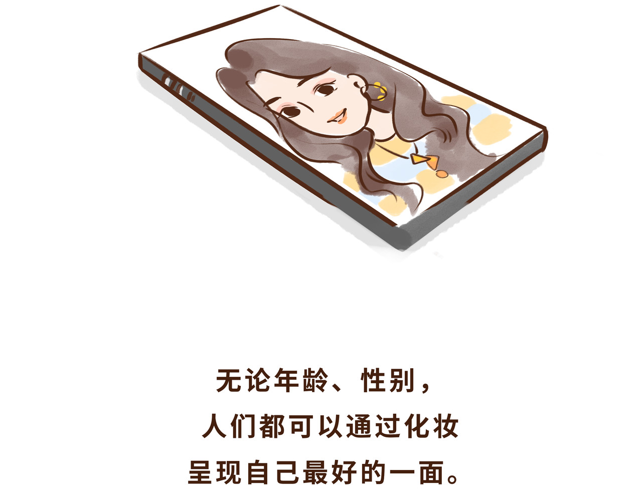 唐妞驾到 一学就会的唐妆秘籍 第87页