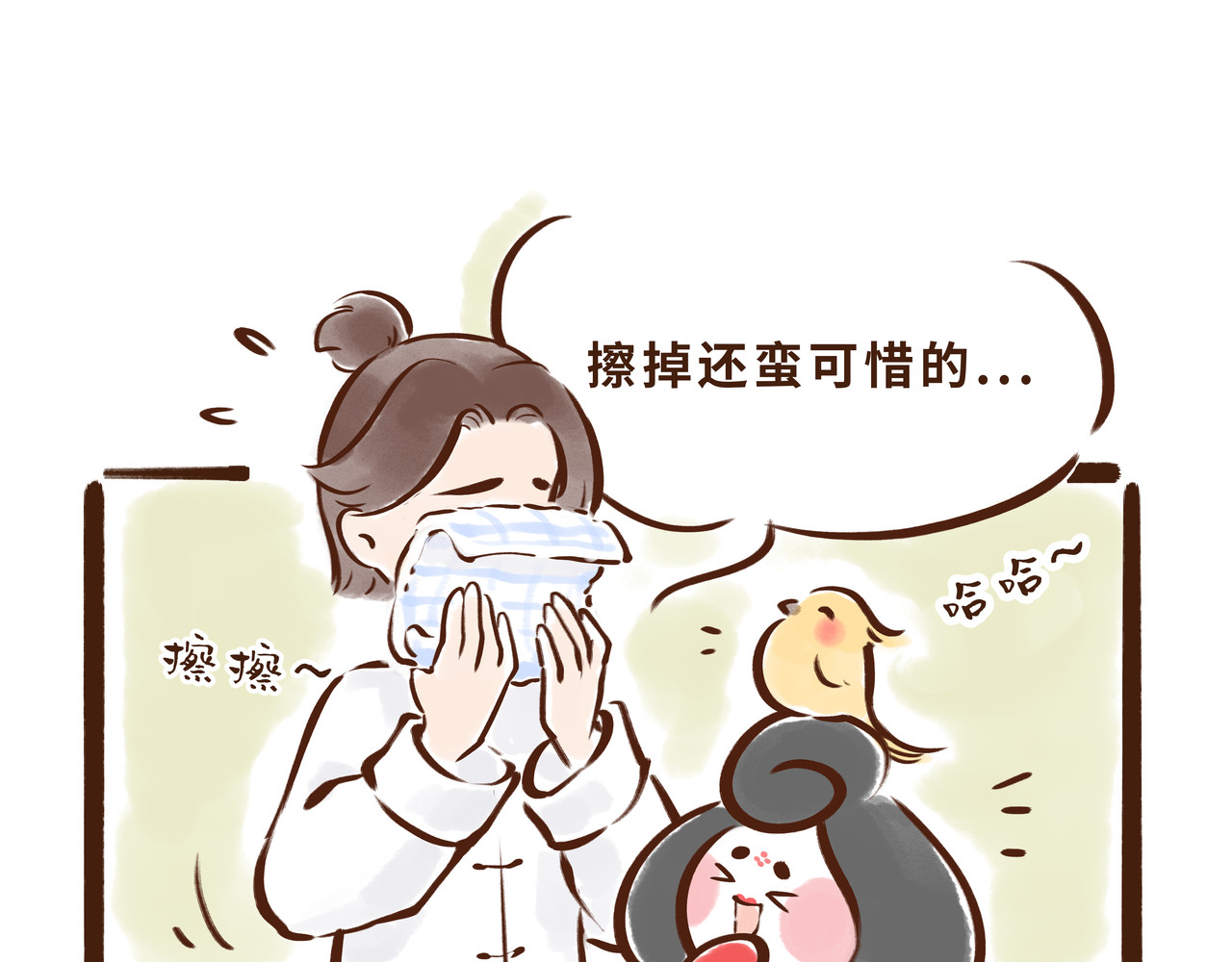 唐妞驾到 一学就会的唐妆秘籍 第88页