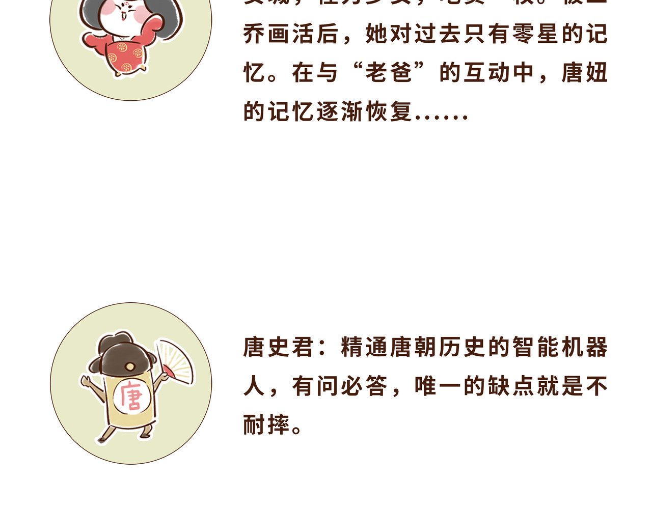 唐妞驾到 一学就会的唐妆秘籍 第94页