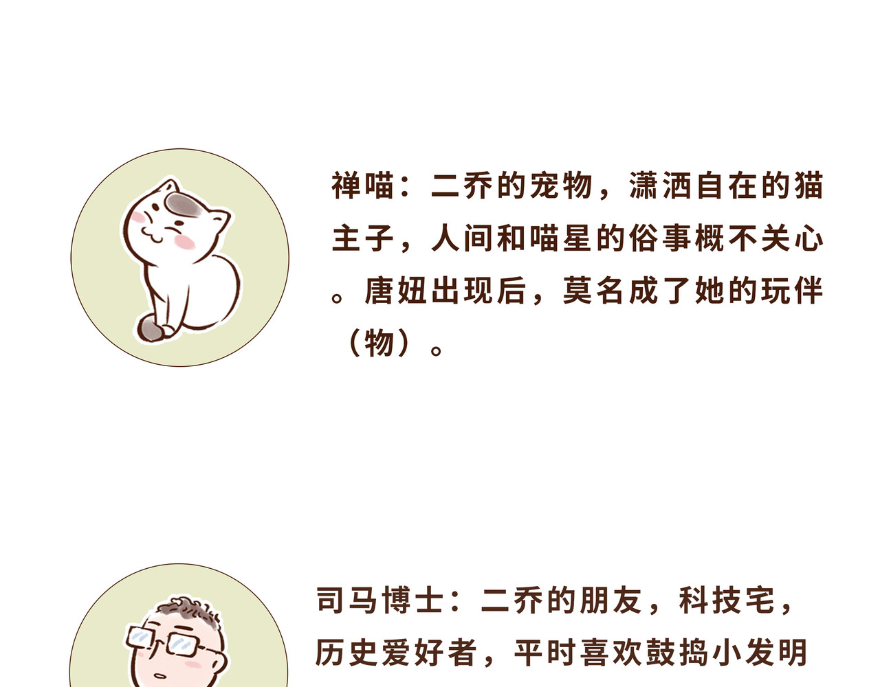 唐妞驾到 一学就会的唐妆秘籍 第95页