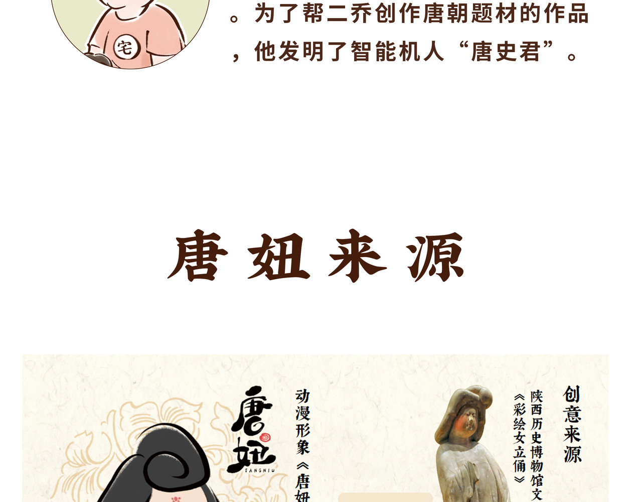 唐妞驾到 一学就会的唐妆秘籍 第96页