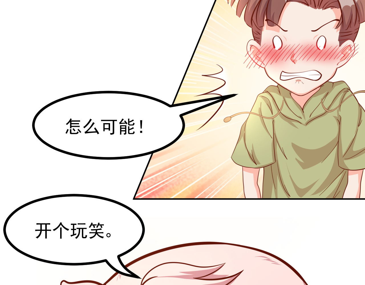 梦想精灵 姐姐，快跑 第15页