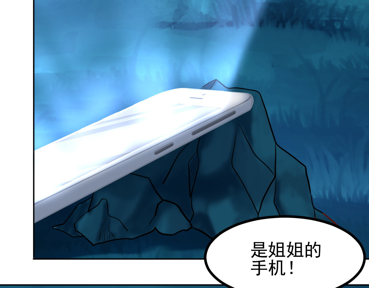 梦想精灵 姐姐，快跑 第30页