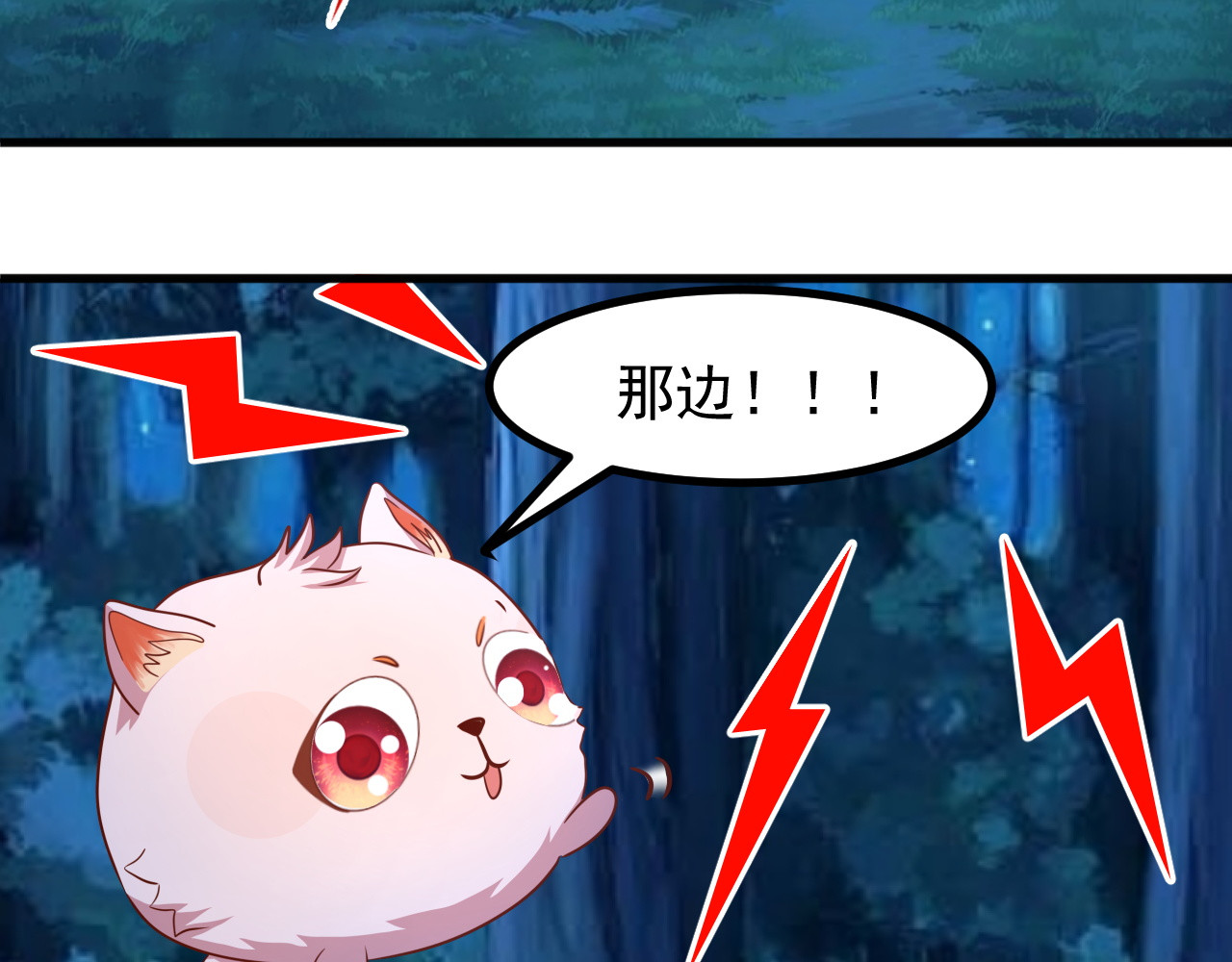 梦想精灵 姐姐，快跑 第34页