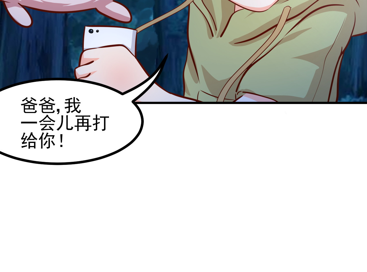 梦想精灵 姐姐，快跑 第36页