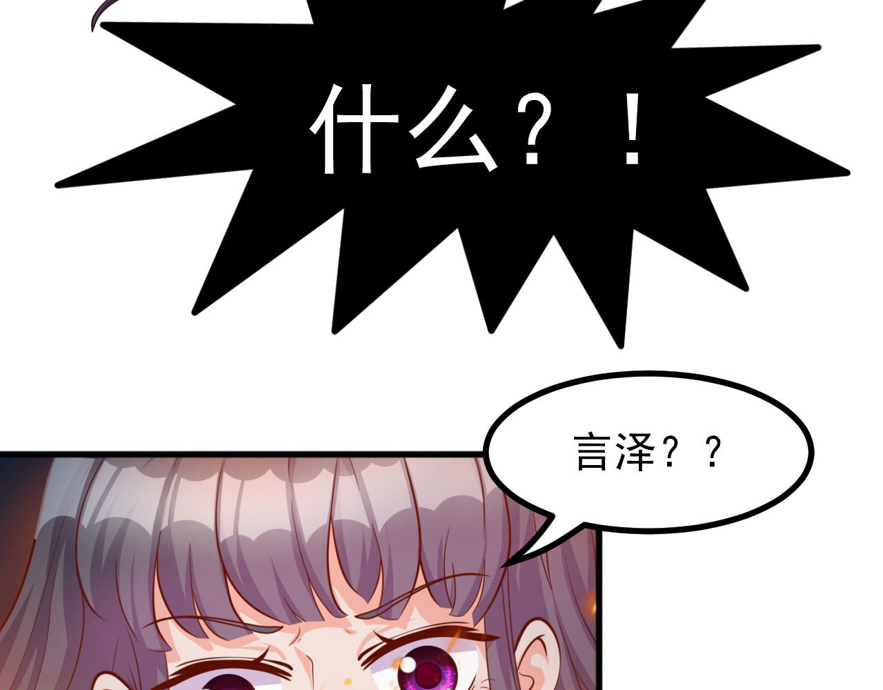 梦想精灵 姐姐，快跑 第53页