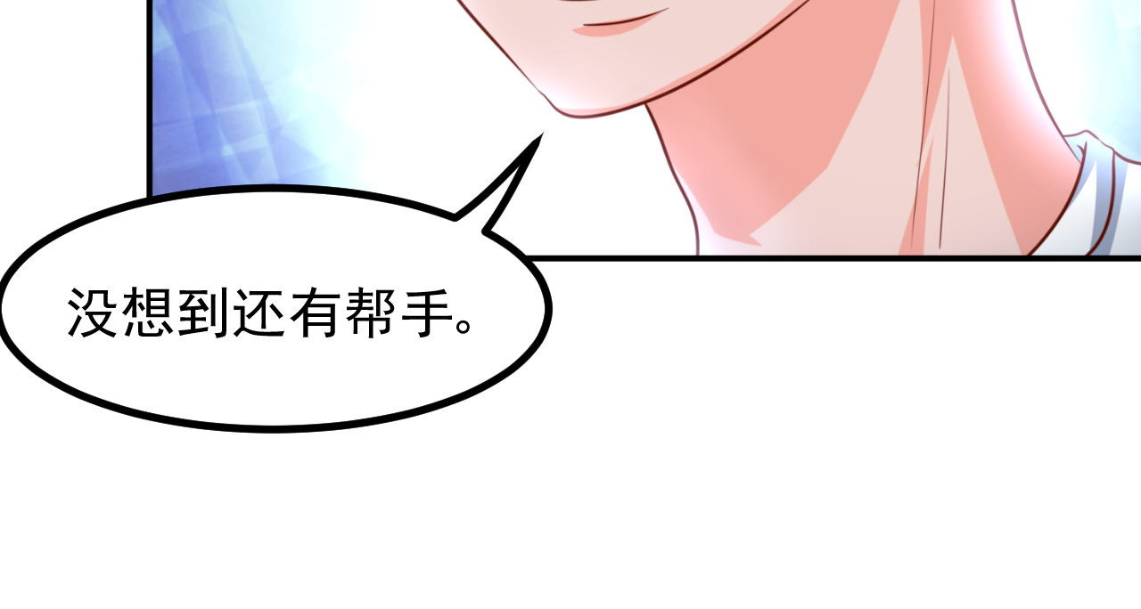 梦想精灵 姐姐，快跑 第55页