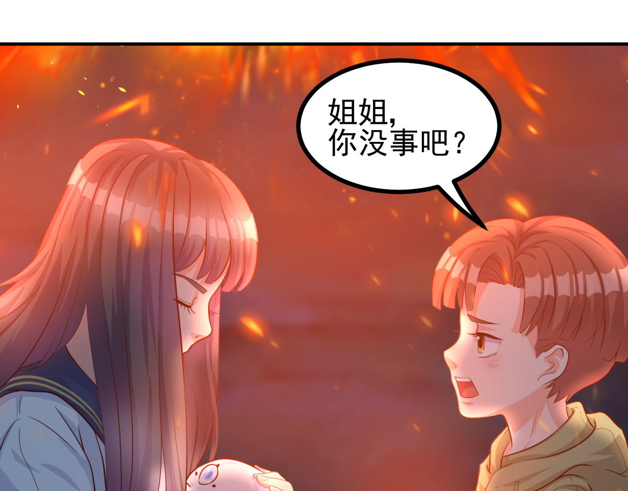 梦想精灵 姐姐，快跑 第56页