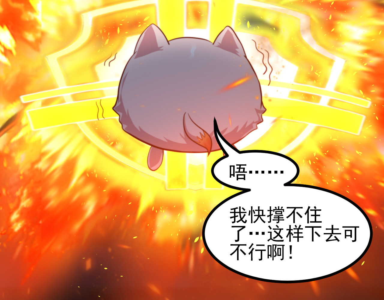 梦想精灵 姐姐，快跑 第59页