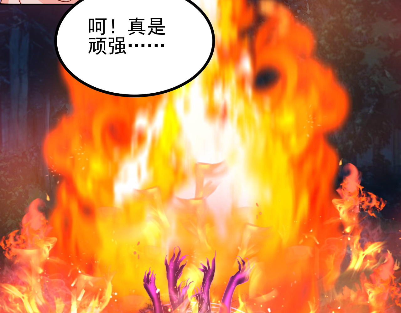 梦想精灵 姐姐，快跑 第72页