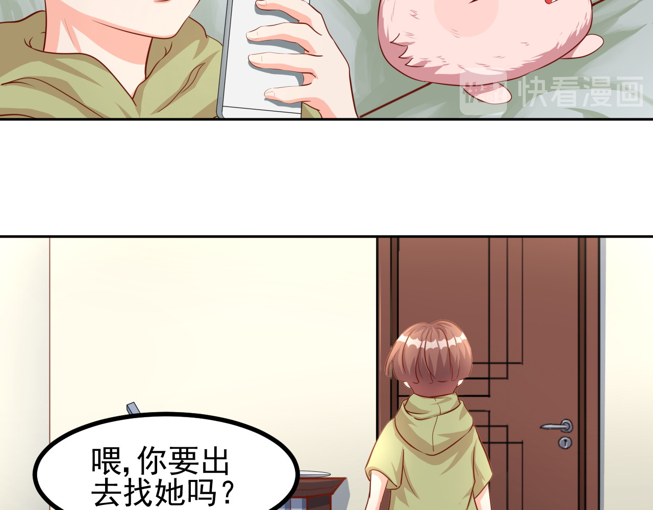 梦想精灵 姐姐，快跑 第9页
