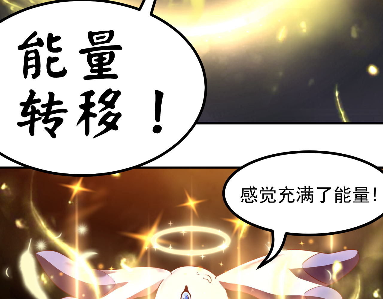 梦想精灵 姐姐，快跑 第81页