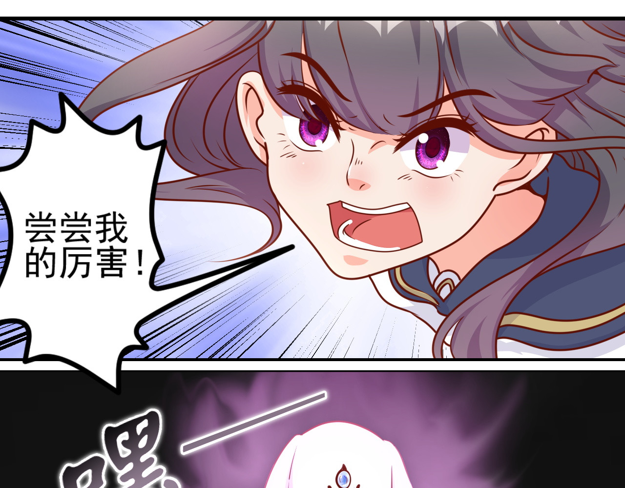 梦想精灵 姐姐，快跑 第83页