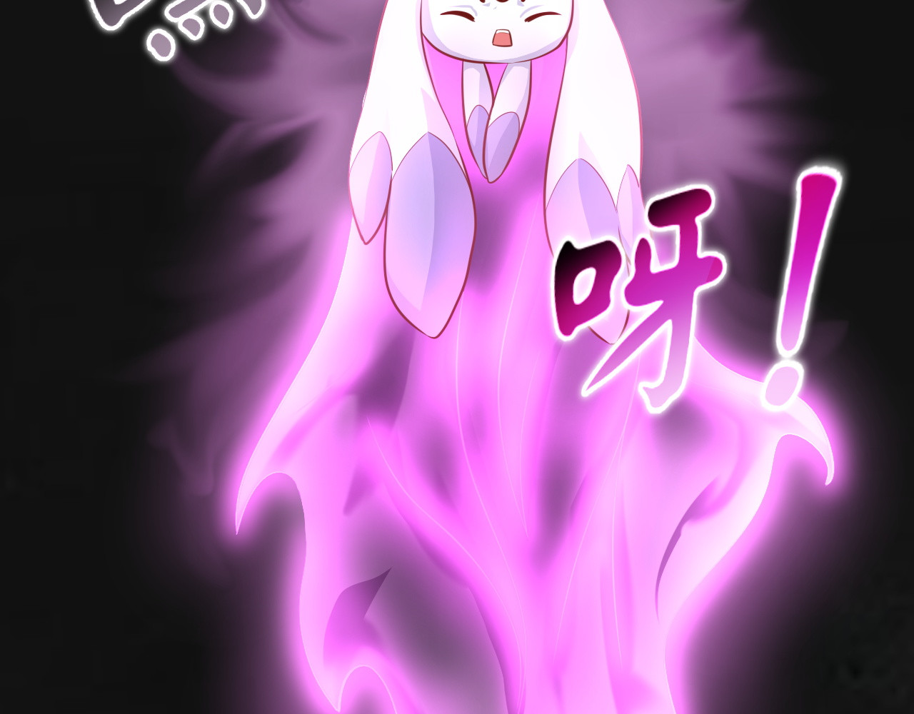 梦想精灵 姐姐，快跑 第84页