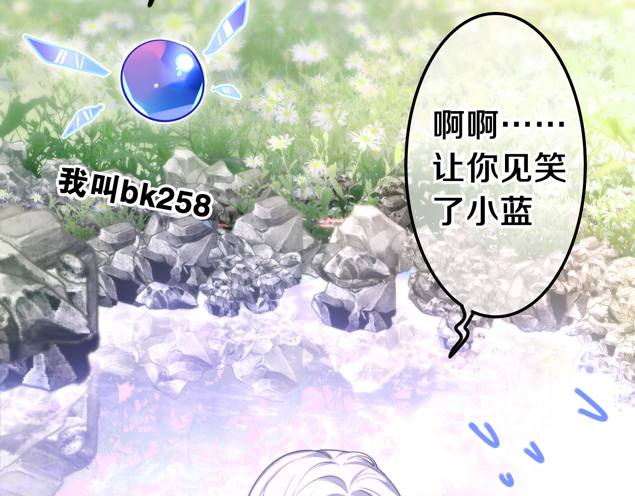 MONSTER沉默野兽的温度 第2话 照顾虚弱的恩人 第104页