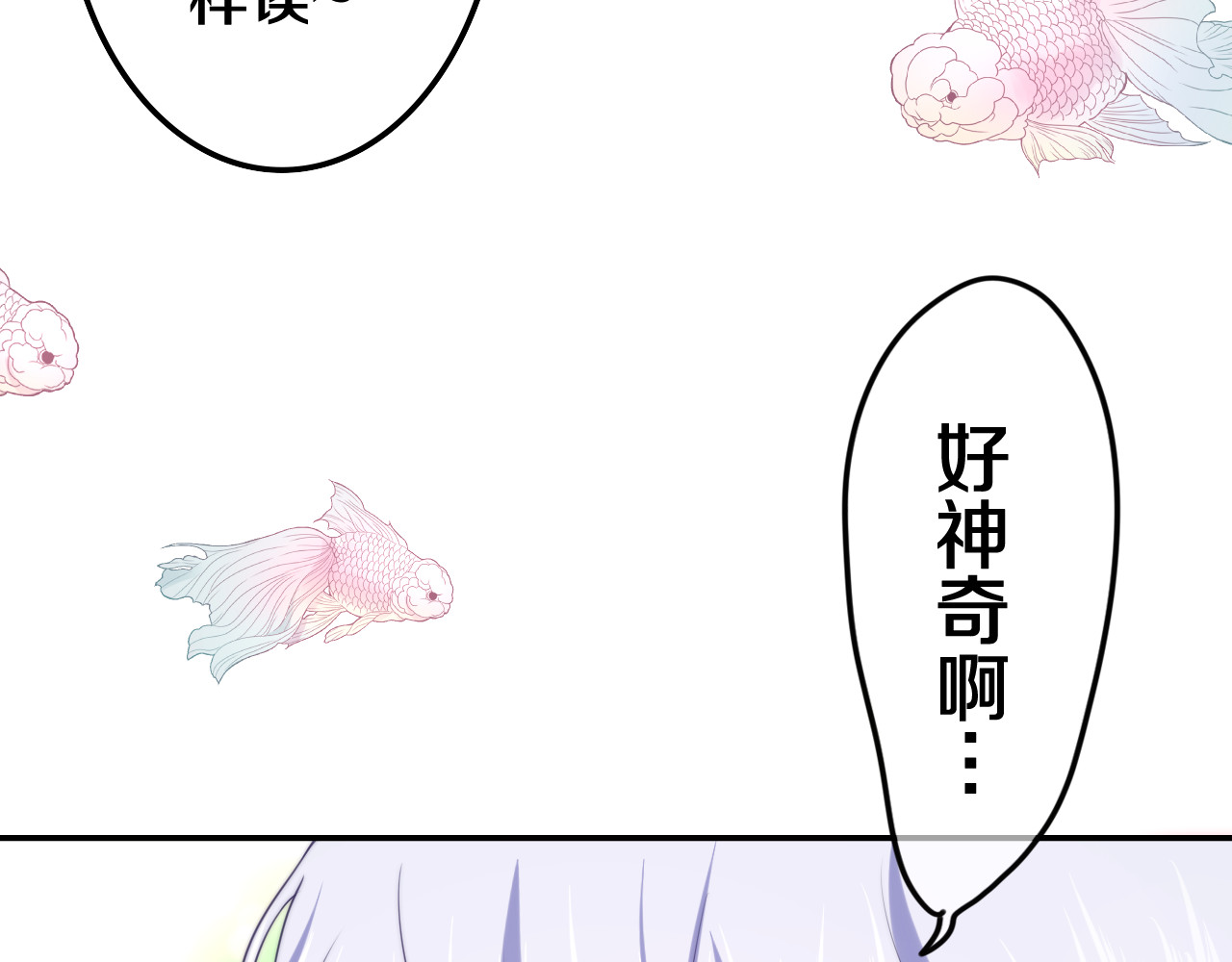MONSTER沉默野兽的温度 第2话 照顾虚弱的恩人 第107页