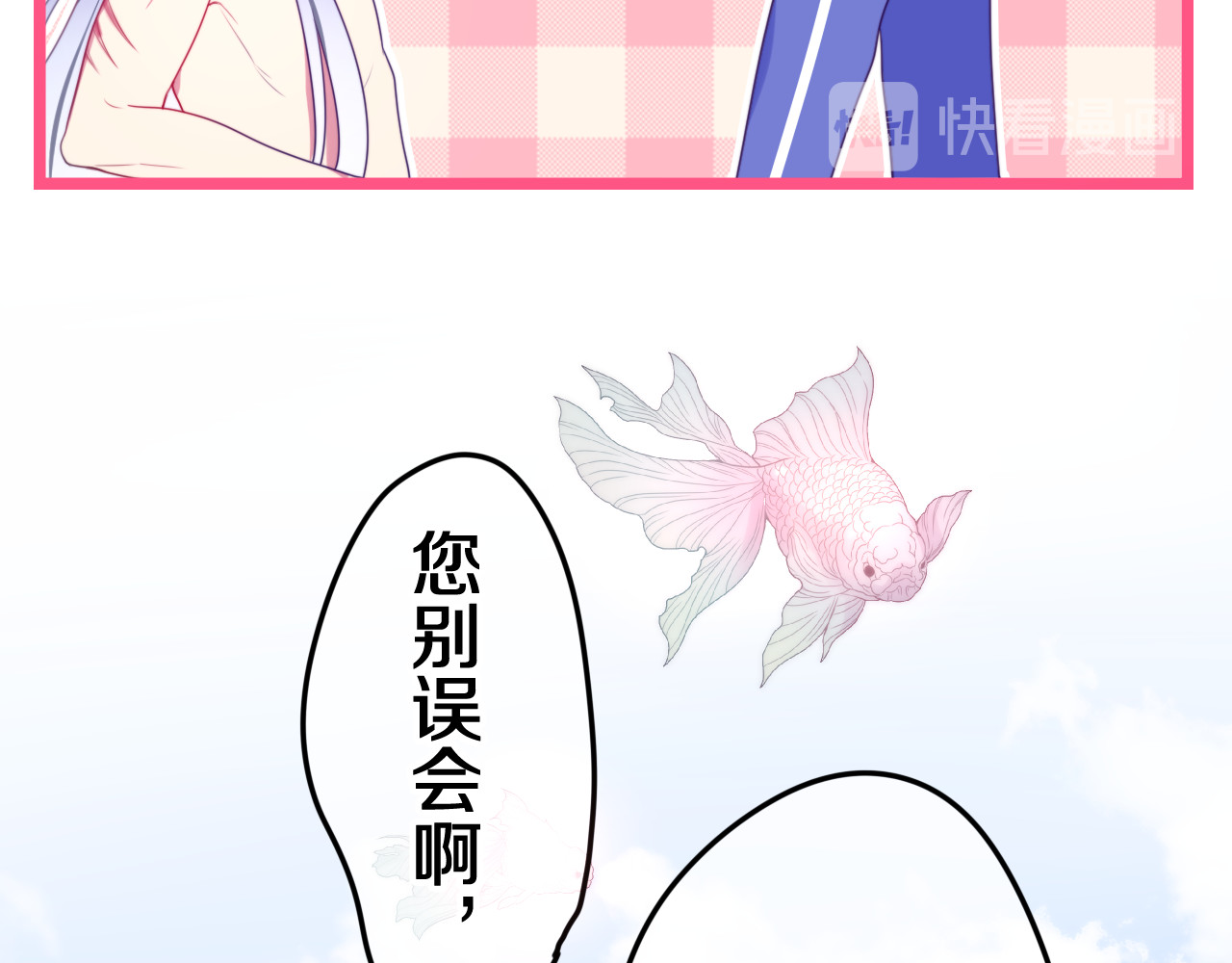 MONSTER沉默野兽的温度 第2话 照顾虚弱的恩人 第132页