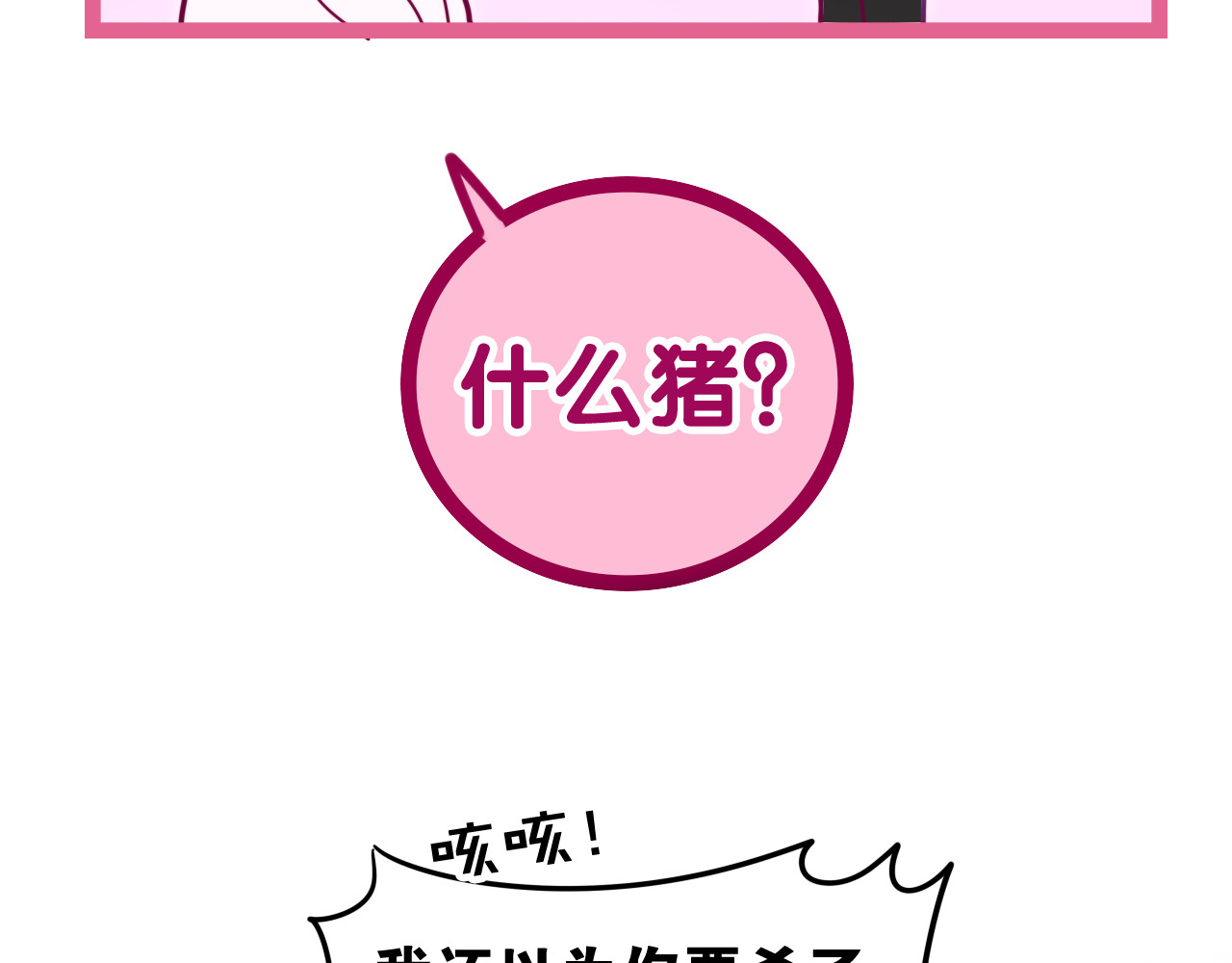 MONSTER沉默野兽的温度 第2话 照顾虚弱的恩人 第152页