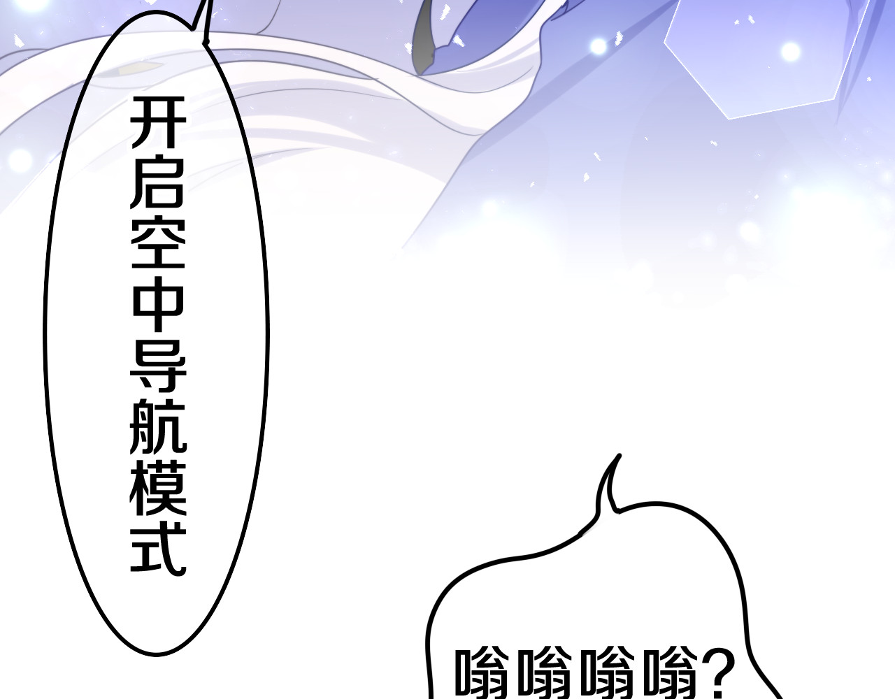 MONSTER沉默野兽的温度 第2话 照顾虚弱的恩人 第201页