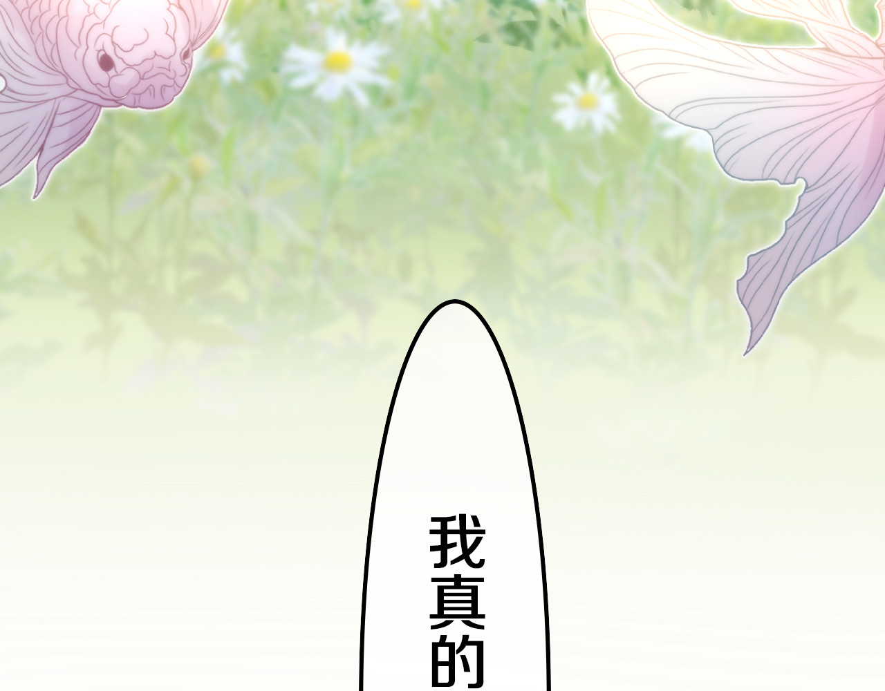 MONSTER沉默野兽的温度 第2话 照顾虚弱的恩人 第22页