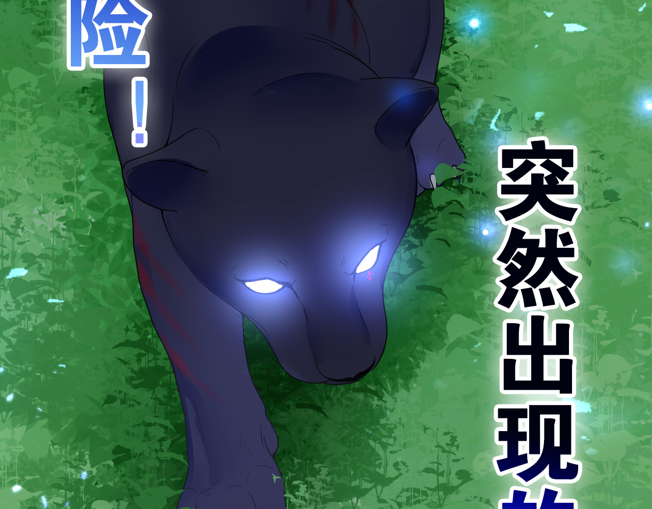 MONSTER沉默野兽的温度 第2话 照顾虚弱的恩人 第213页
