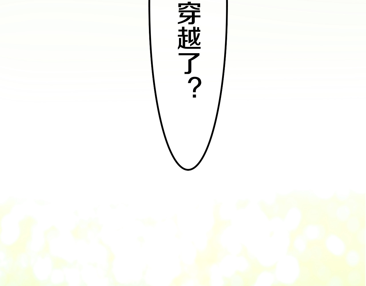 MONSTER沉默野兽的温度 第2话 照顾虚弱的恩人 第23页