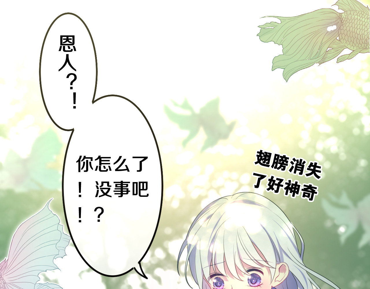 MONSTER沉默野兽的温度 第2话 照顾虚弱的恩人 第69页