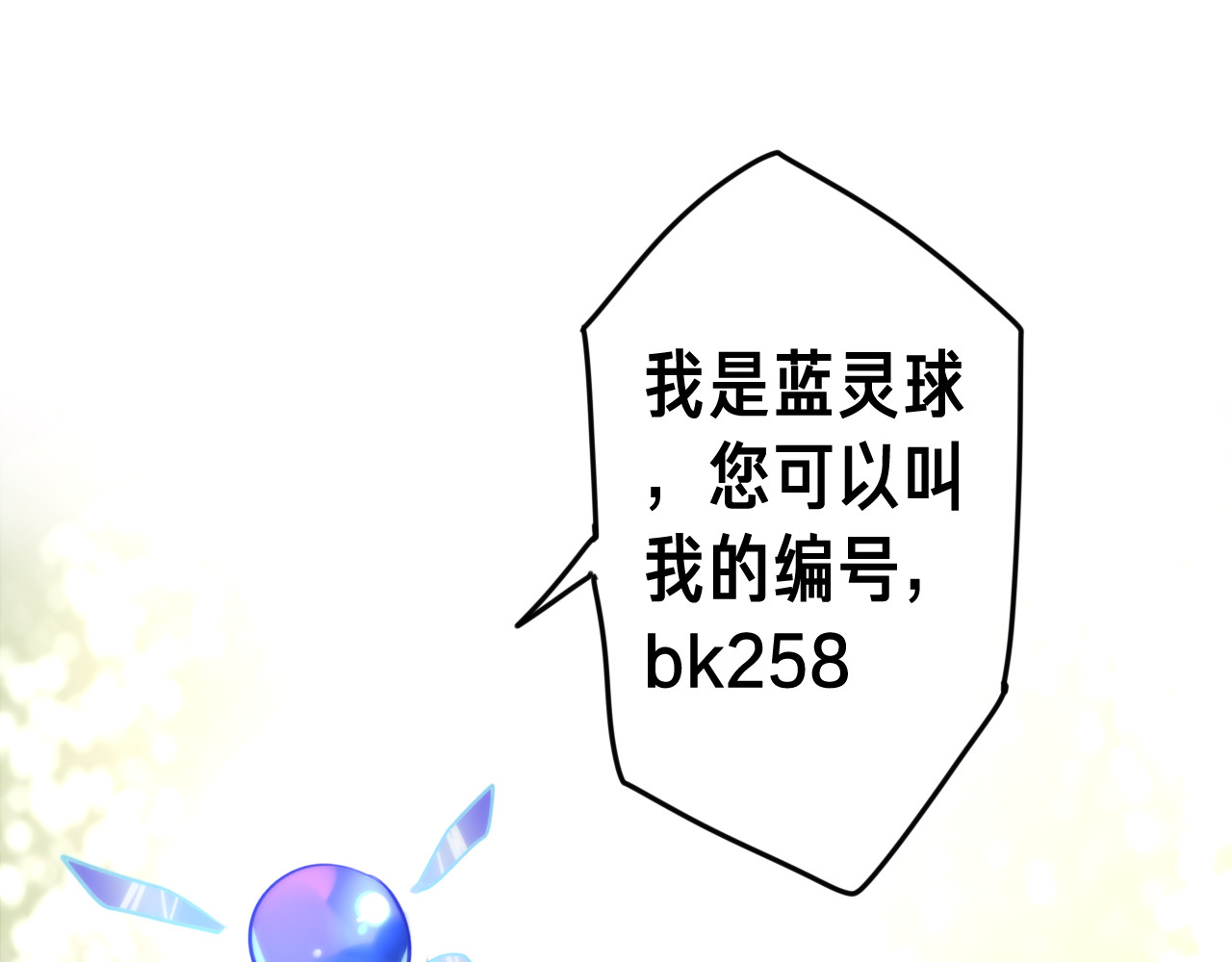 MONSTER沉默野兽的温度 第2话 照顾虚弱的恩人 第76页