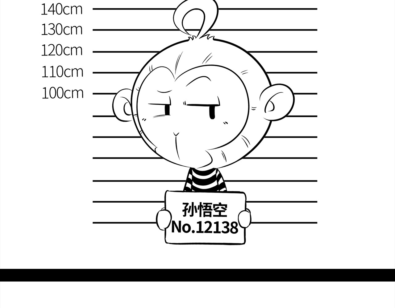 西游记事本 3-4 第22页
