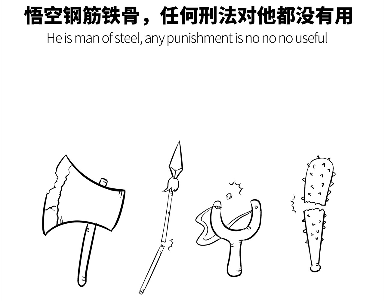 西游记事本 3-4 第23页