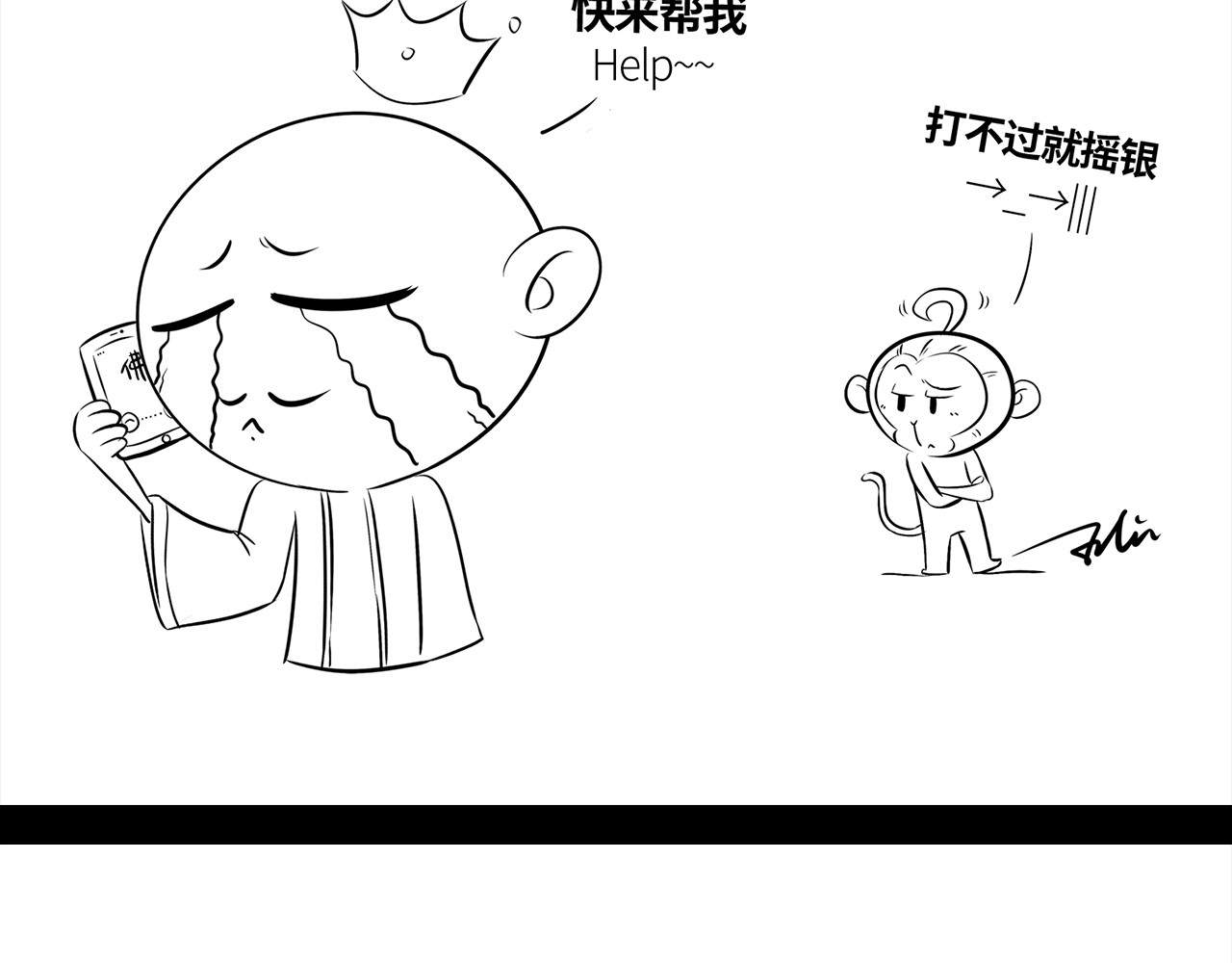 西游记事本 3-4 第26页