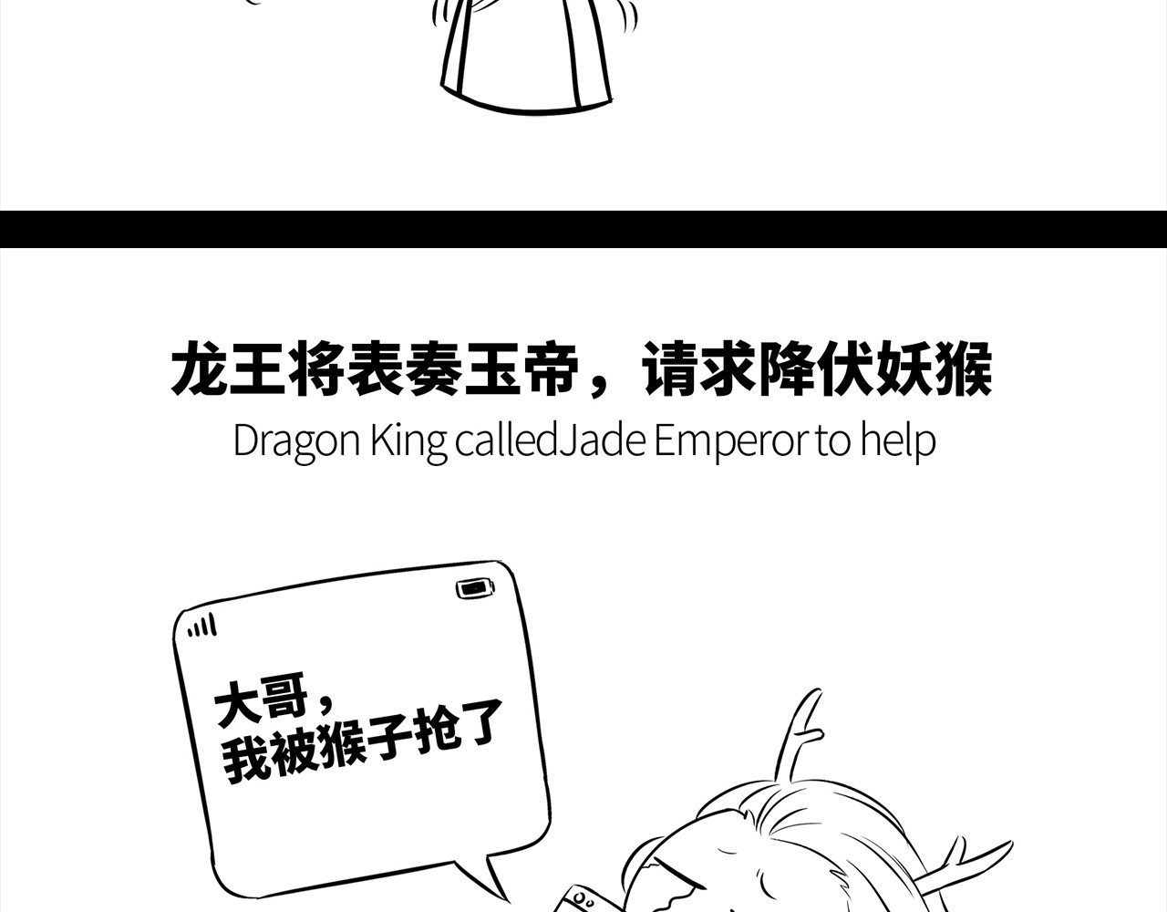 西游记事本 3-4 第6页