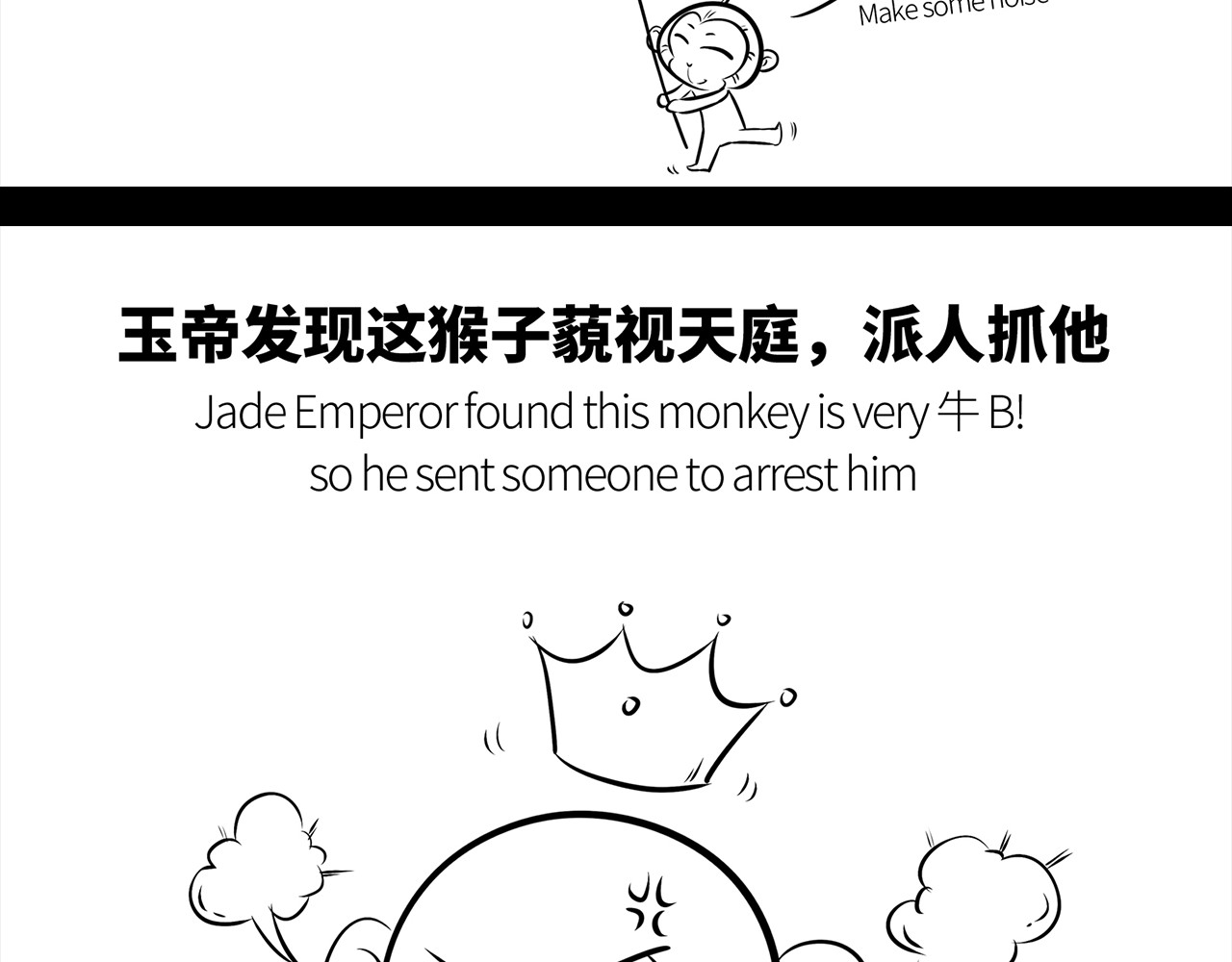 西游记事本 3-4 第10页