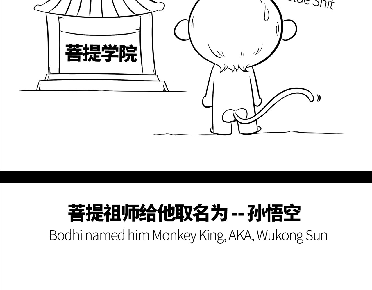 西游记事本 1-2 第17页