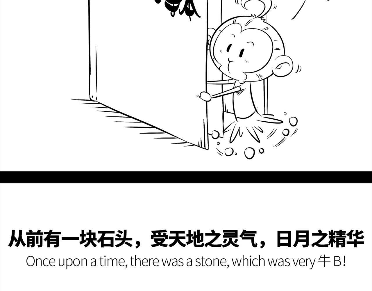 西游记事本 第3页